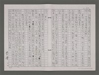 主要名稱：四海武館/劃一題名：台灣的兒女圖檔，第32張，共110張